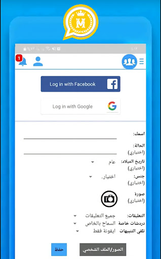 الملكي الذهبي واتس اب بلس 2022