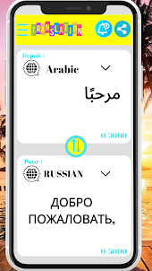 Translator Arabic-Russian