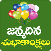 Top 20 Events Apps Like Telugu Birthday Greetings Telugu Birthday Wishes - Best Alternatives