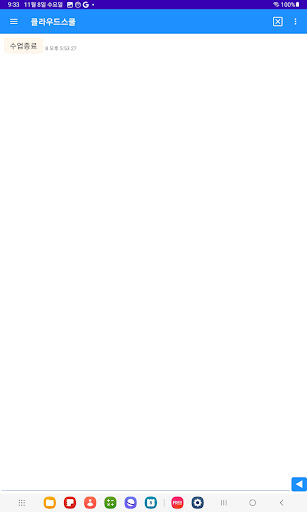 Android application AI 스마트클래스 - AI SmartClass screenshort