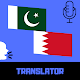 Urdu - Arabic Translator Free Download on Windows