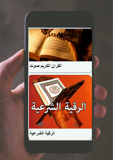 العفاسى قرآن كريم كامل Screen 3