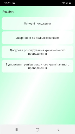Дій. Для потерпілих у кримінал Screen 3