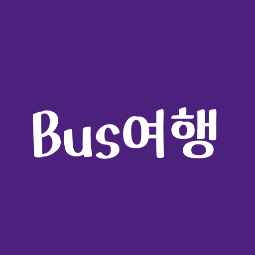 시내버스 여행 - 시내버스로 즐기는 전국일주 여행 logo
