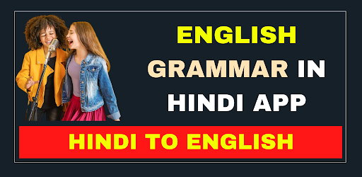 ENGLISH GRAMMAR IN HINDI