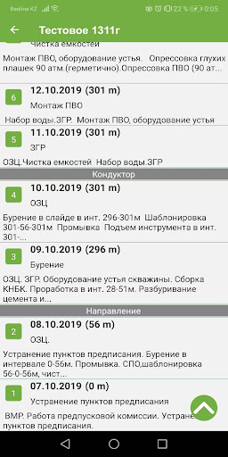 Android application OmacPro screenshort