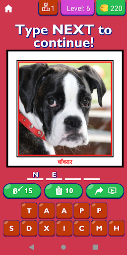 Dog Breeds Name In Hindi Screen 2