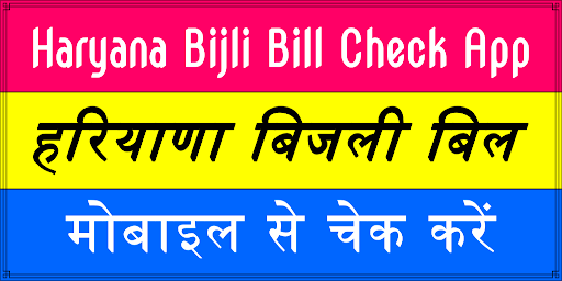 Android application Haryana Electricity Bill App screenshort