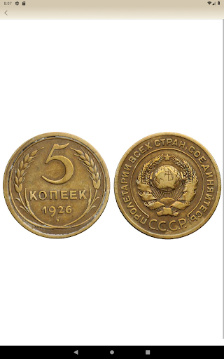 Coins of USSR and RF