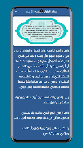 دعاء الرزق - دعاء جلب الرزق