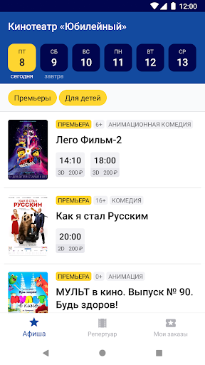 Предварительный просмотр приложения