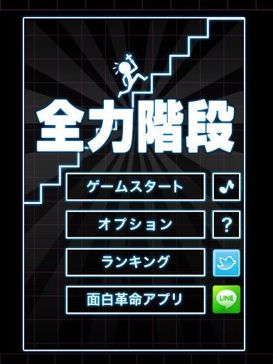 Download Istair Free For Android Istair Apk Download Steprimo Com
