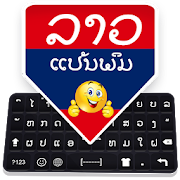 Lao Keyboard: Lao Language Typing Keyboard
