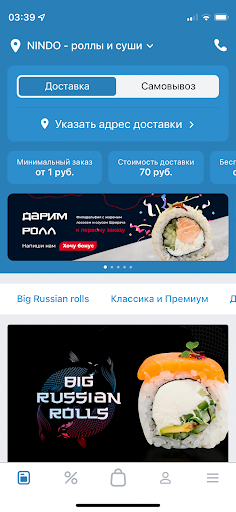Android application NINDO – Стерлитамак screenshort