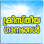 Cover Image of Download Christian Songs Malayalam  APK