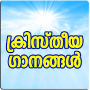 Christian Songs Malayalam  Icon