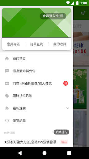Screenshot of Dettol滴露官方旗艦店