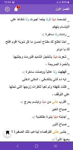 رواية المعلم