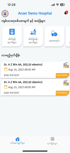 Android application Mingalar Hospital Test screenshort