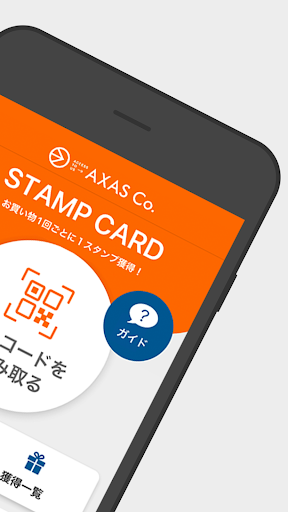 AXAS My Stamp Screen 2