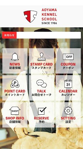 ケンネルスクール Screen 2