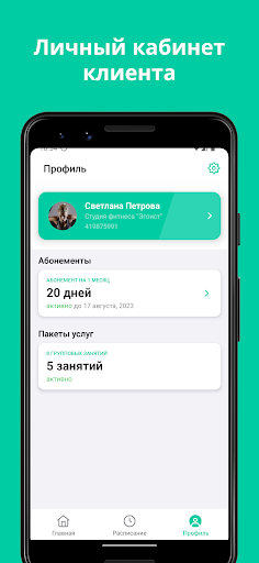 Студия фитнеса "ЭГОИСТ" Screen 3