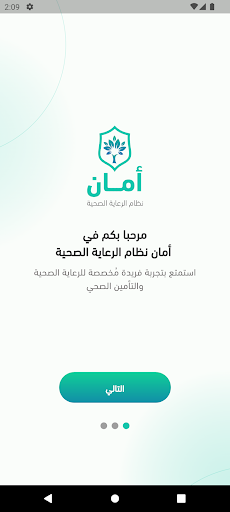 Android application Aman Health Insurance screenshort