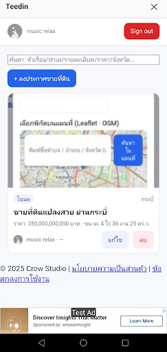 ลงประกาศขายที่ดิน
