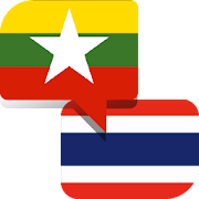 Myanmar Thai Translator  for PC Windows and Mac