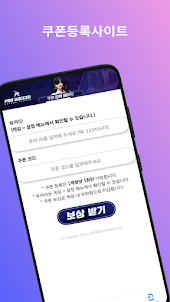 프로사커 레전드 일레븐 쿠폰