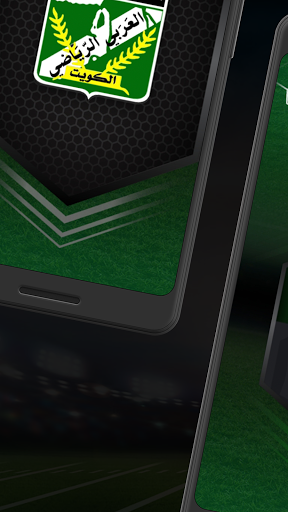 AlArabi Club Screen 2