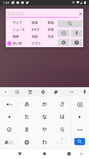 簡単検索くん（軽い・シンプルな検索アプリ） Screen 3