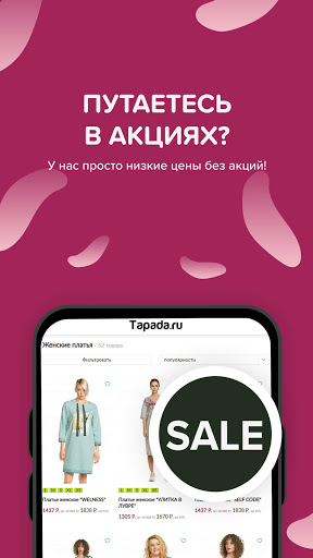Android application Tapada screenshort