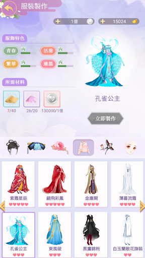 女帝的後宮 - 禁忌逆後宮乙女手遊 Android Oyunu Ekran Görüntüsü 3