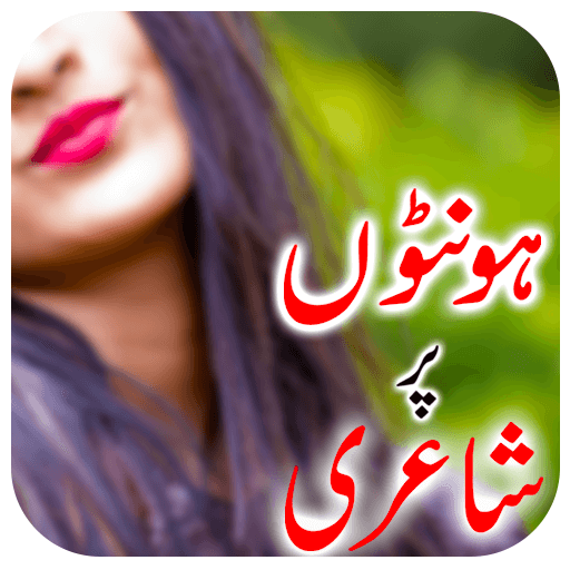poetry on Lips honton pe shaya  Icon