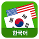 Korean English  Translator