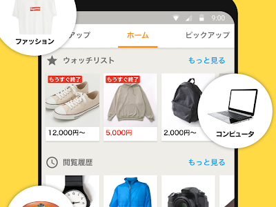 √無料でダウンロード！ スマホ オークション 出品 234587-オークション 出品 スマホ