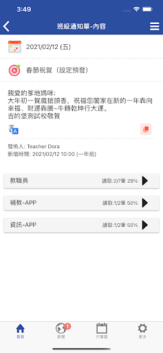 KC教育雲 Screen 2