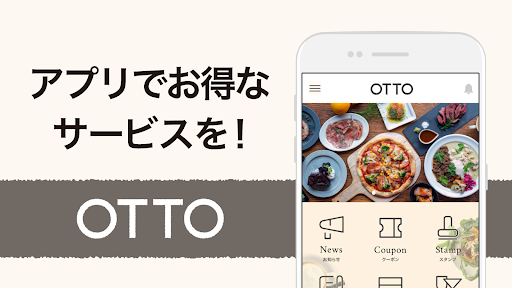 Android application CAFE OTTO(カフェオットー)公式アプリ screenshort