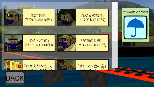Japanese Train Drive Sim2  screenshots 5