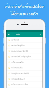 ภาพหน้าจอ