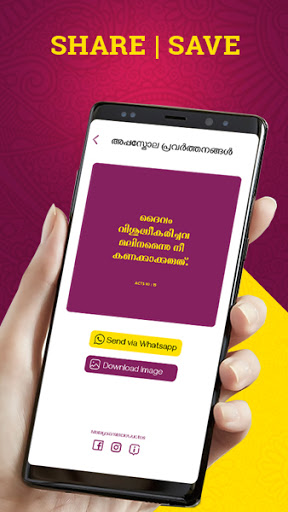 Malayalam Bible Quotes Screen 3
