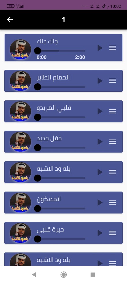 جميع اغاني بله ودالأشبه2024. Screen 2