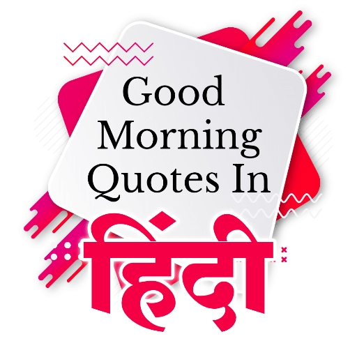 Good Morning Quotes in Hindi logo