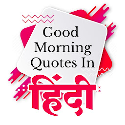 Icon image Good Morning Quotes in Hindi