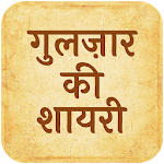 Cover Image of Download Gulzar Ki Shayari - Hindi Shayari 1.2 APK