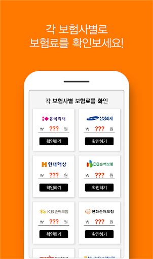 실비보험 공황장애 요실금수술 요양병원 신경정신과 진단서 Screen 3