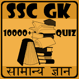 SSC GK in Hindi icon