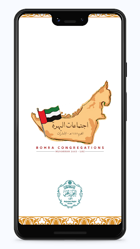 Android application UAE Ashara KG App screenshort