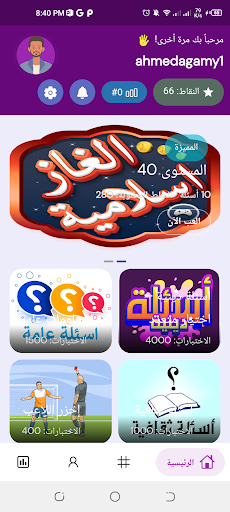 Android application لعبة تحدى العباقرة - الغاز screenshort